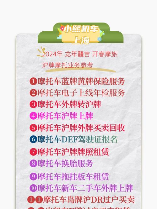 小马快办,代办摩托车牌照一站式服务,轻松快捷!
