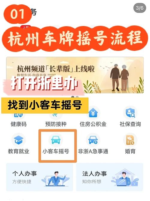 杭州摇号车牌结果揭晓,热门车型摇号激烈争夺!