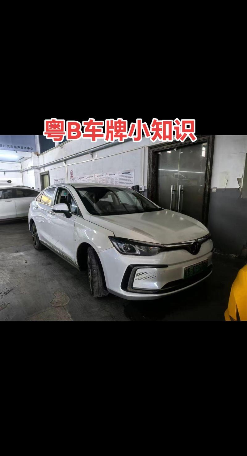 深圳车牌新规下,自编号码成为热门收藏品