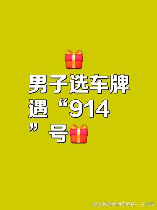 川L车牌靓号:传承好运,寻找有缘人