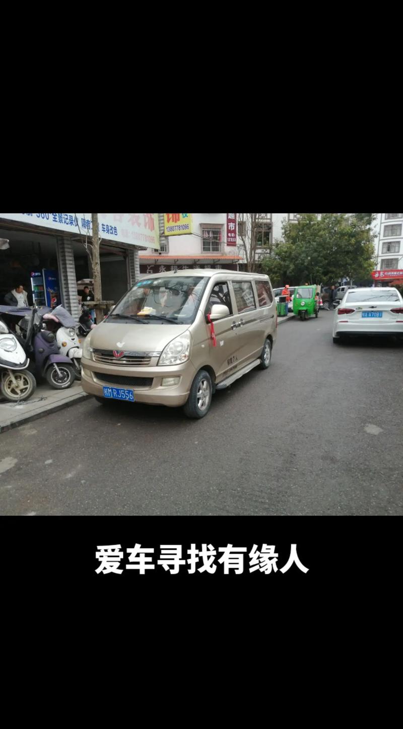 川L车牌靓号:传承好运,寻找有缘人