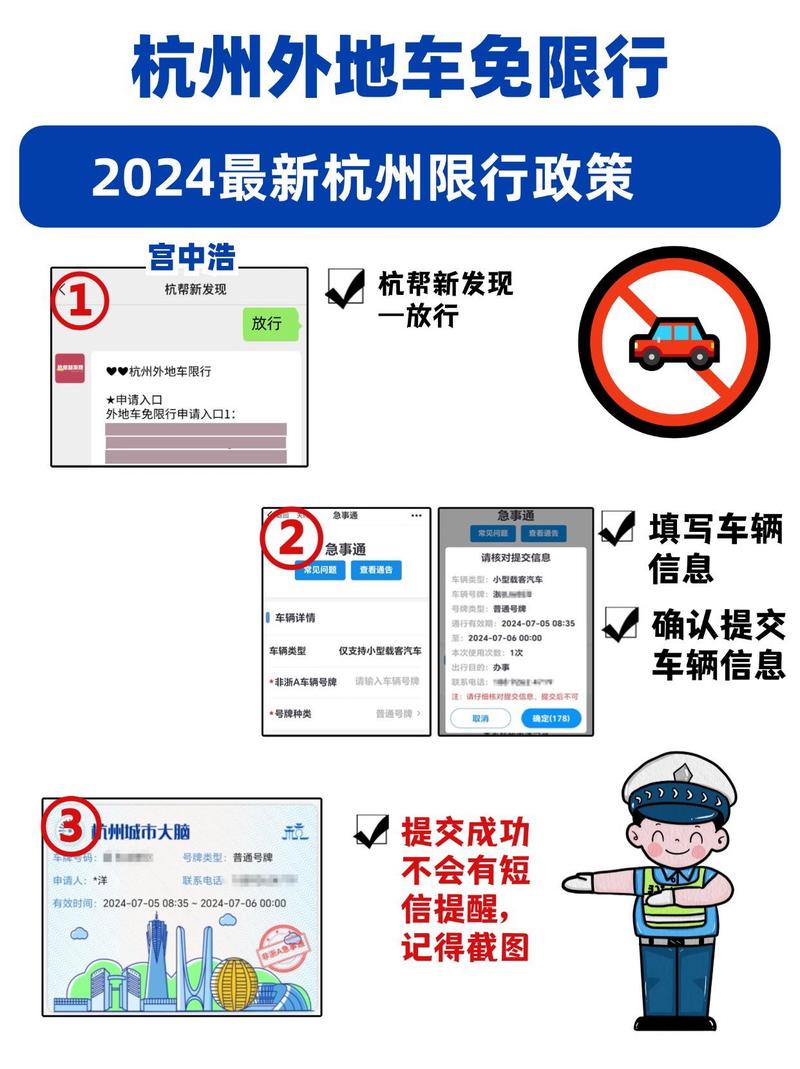浙江多地外地车牌限行升级,车主出行需注意!