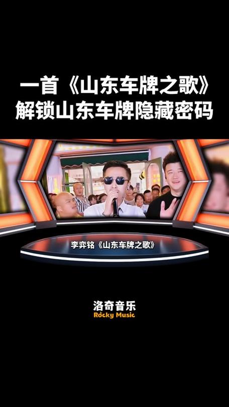 济南车牌魅力绽放:探寻那些独特靓号背后的故事