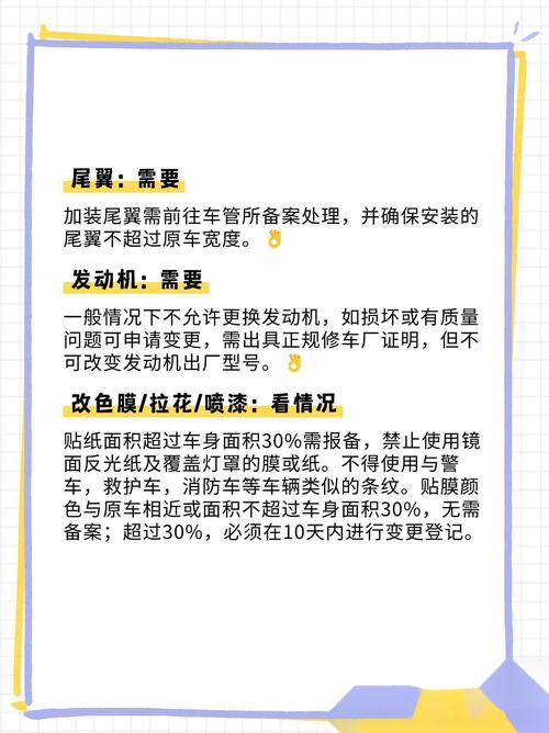 轻松改车牌,只需这些手续!