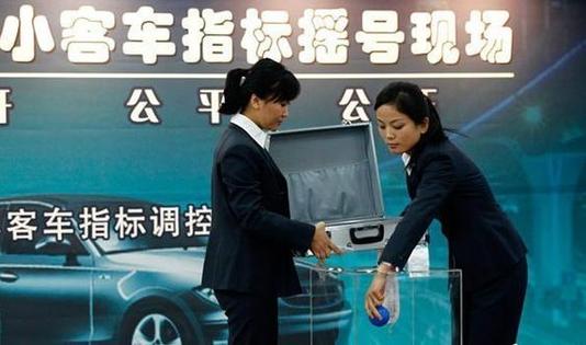 天津摇号车牌价格:竟高达XX万元!