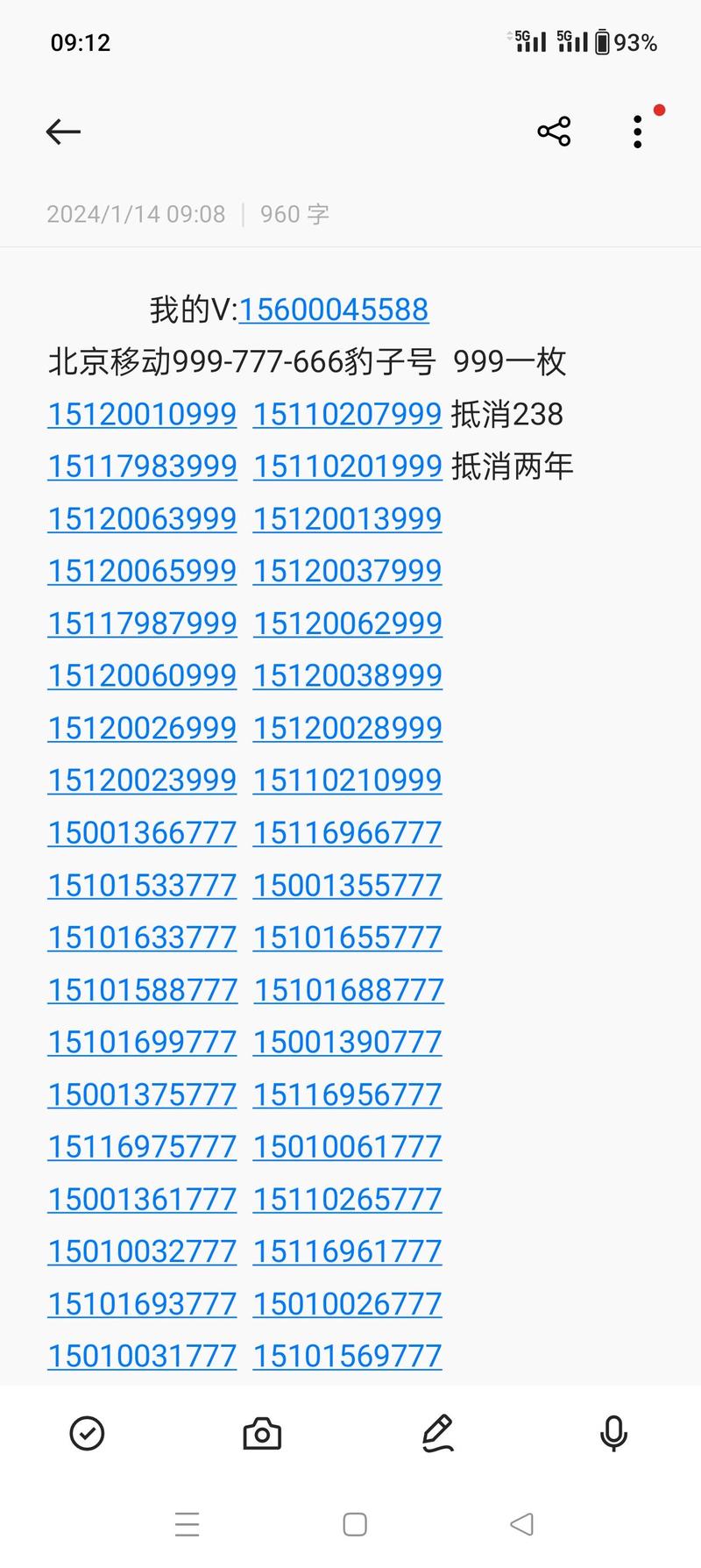 朝阳车牌靓号轻松到手,代办服务一键预约!