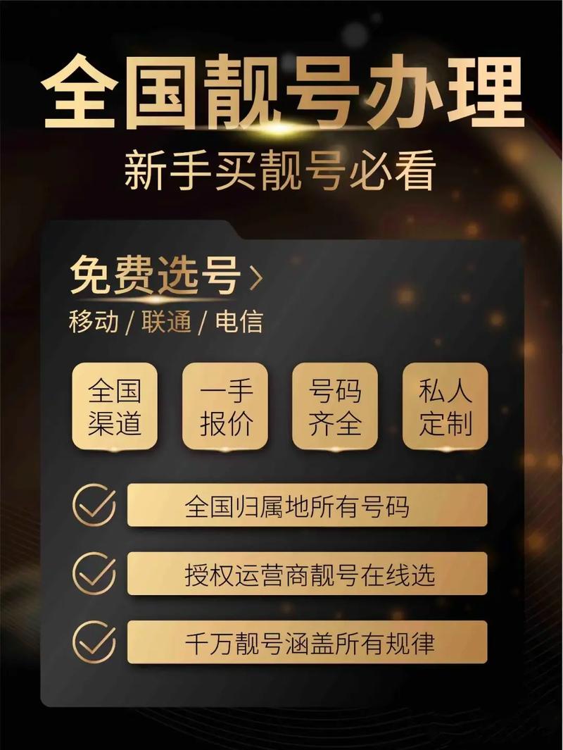 朝阳车牌靓号轻松到手,代办服务一键预约!