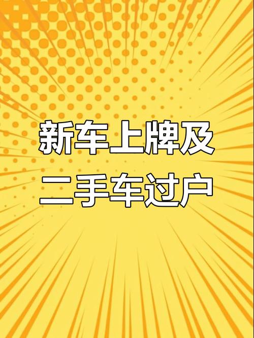 朝阳车牌靓号轻松到手,代办服务一键预约!