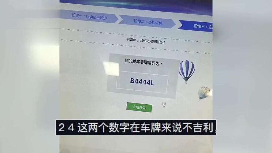 4444车牌售价惊人,究竟多少钱能拿下这块‘吉祥号’?