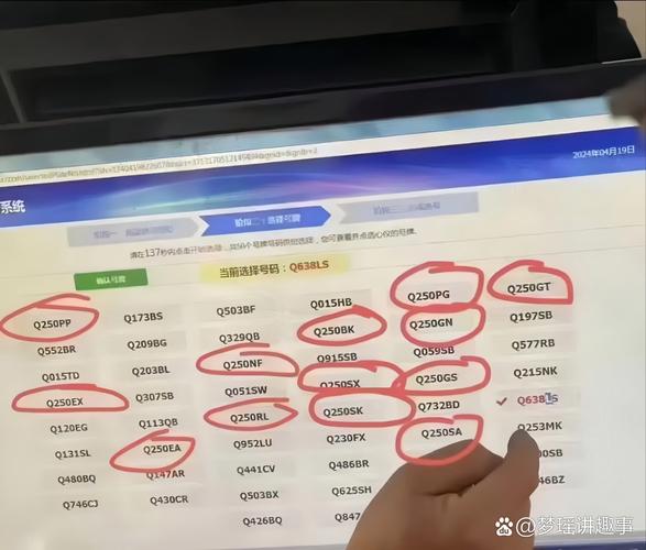 全国车牌靓号连号查询神器,一网打尽心仪车牌!