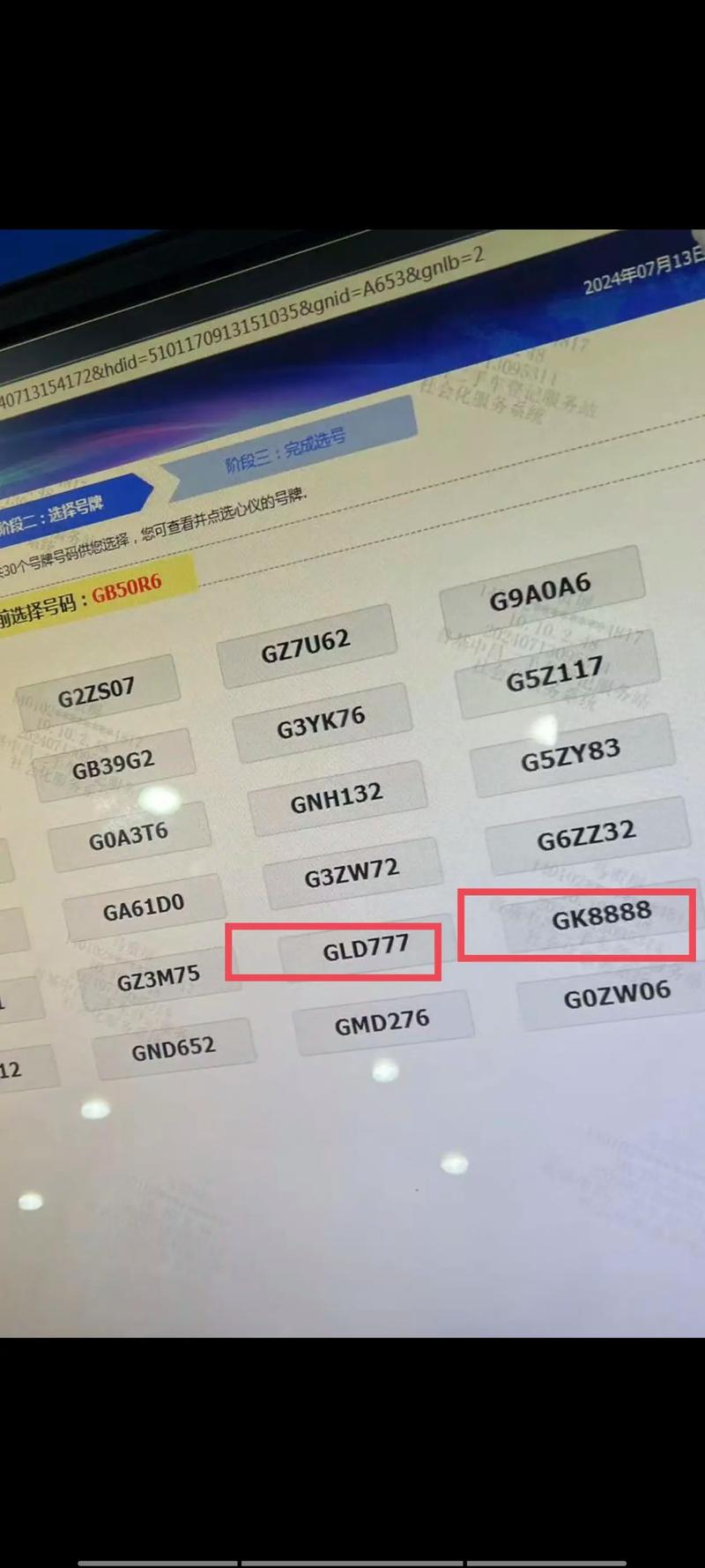 全国车牌靓号连号查询神器,一网打尽心仪车牌!