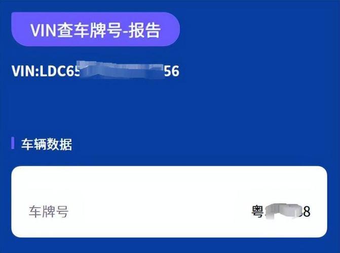 全国车牌靓号连号查询神器,一网打尽心仪车牌!