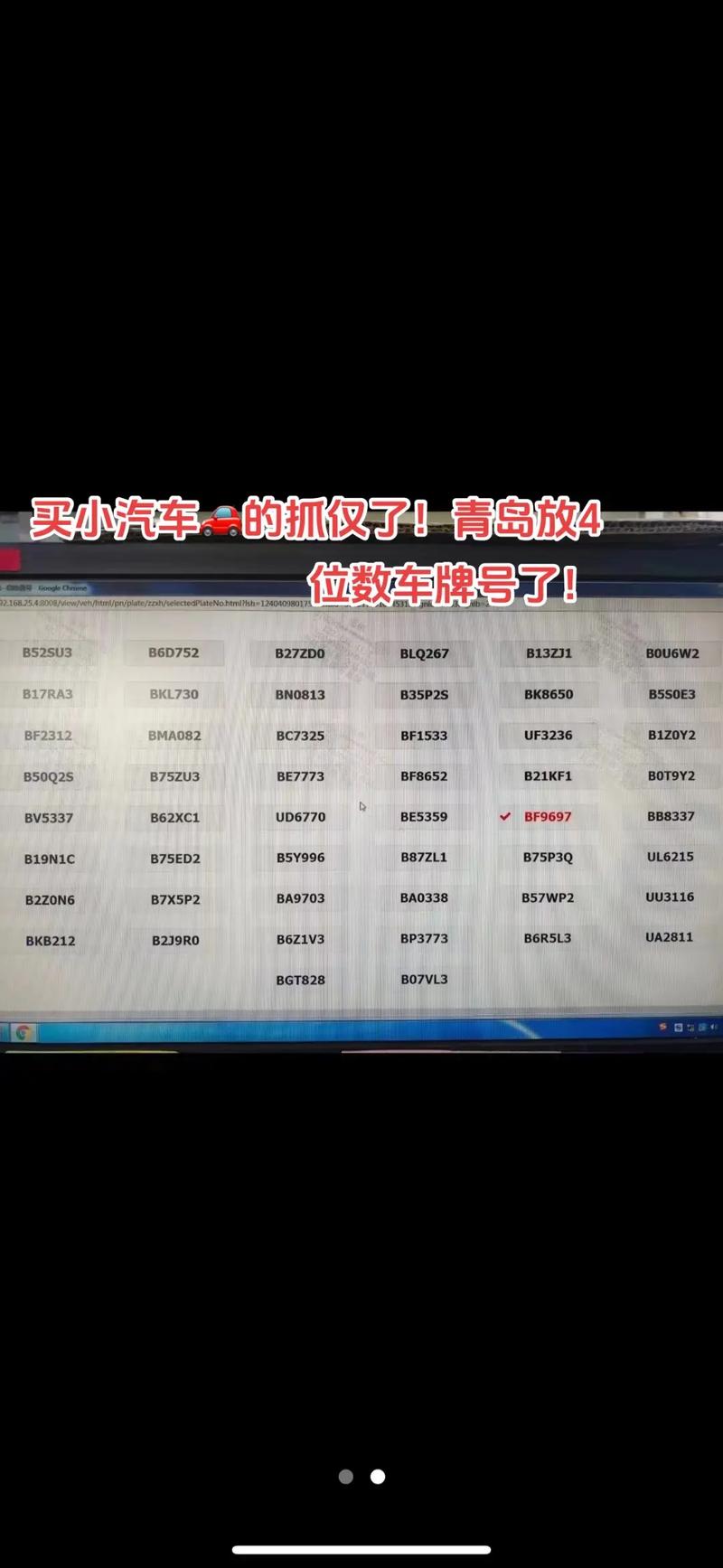 2024泰安车牌选号,靓号来袭,错过不再有!