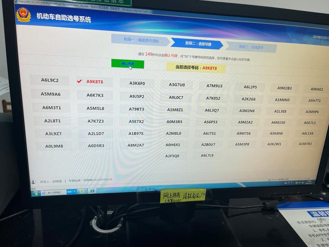 2024泰安车牌选号,靓号来袭,错过不再有!
