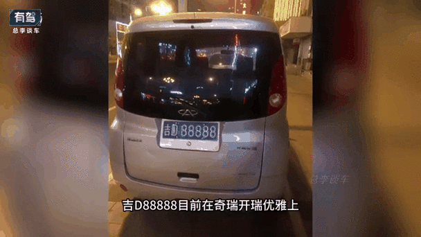 吉林车牌珍品:靓号车牌闪耀吉林街头