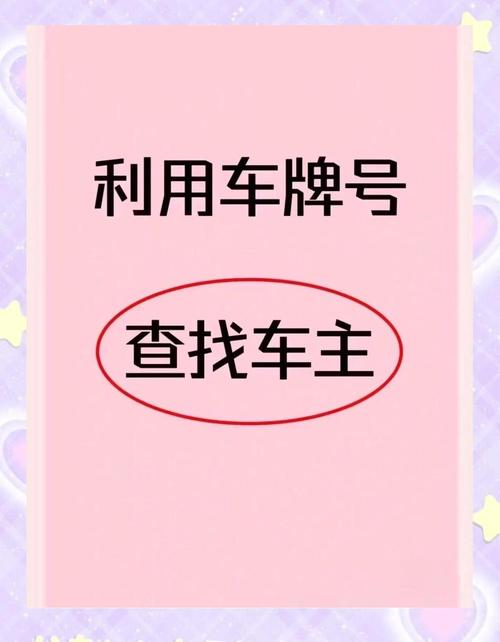 东营车牌靓号代办,轻松拥有个性车牌,速来抢号!
