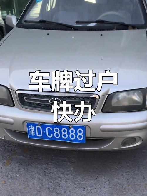 天津车牌靓号:独特魅力,尽收眼底