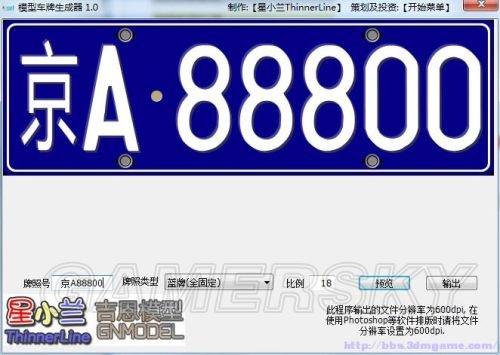GTAOL车牌大改版,个性车牌轻松打造!