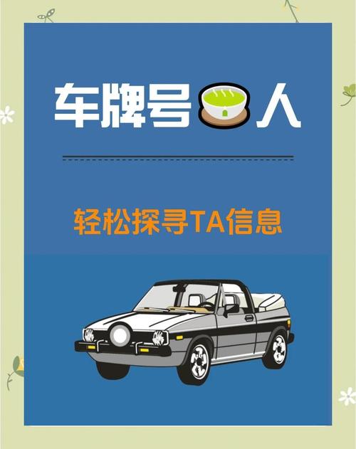 扬州代办车牌靓号,抢手好资源,轻松升级您的爱车身份