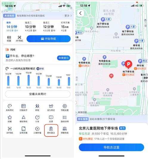 高德地图驾车车牌功能,轻松识别车辆位置,出行更便捷!