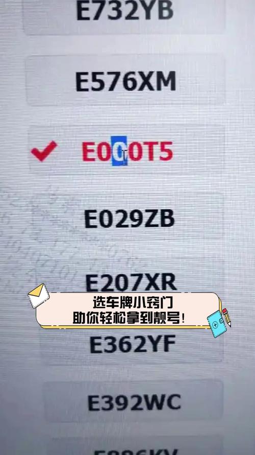 农村车牌靓号背后的故事:如何轻松获得