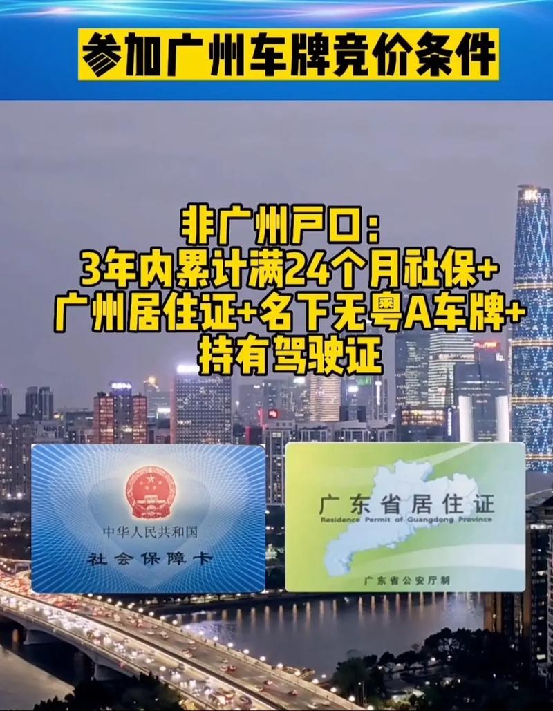 广州车牌有效期大:车主必看!