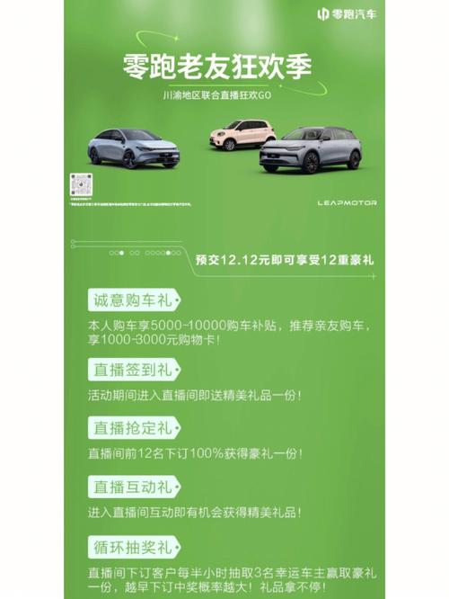新能源车主福利来袭!摇出靓号车牌,开启绿色出行新时代!”