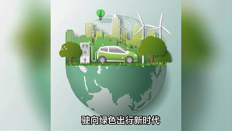新能源车主福利来袭!摇出靓号车牌,开启绿色出行新时代!”