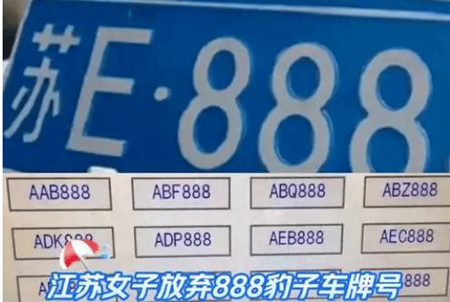 扬州车牌靓号竞拍:车牌号码背后的故事与情感