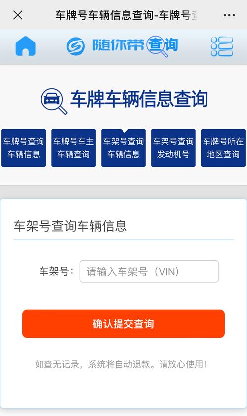 一招轻松掌握:仅凭车牌号即可查车主信息!