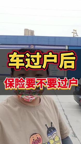 四川车牌能否过户:车辆所有权变更那些事儿