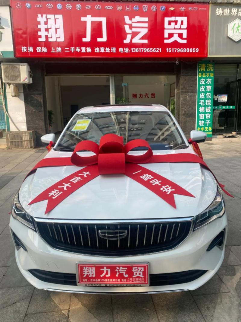 777吉利车牌:车主喜提好运,网友热议吉祥车牌魅力