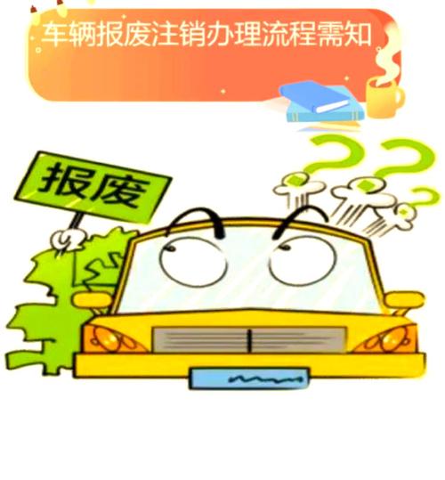 一招教你轻松注销摩托车牌,告别繁琐手续!