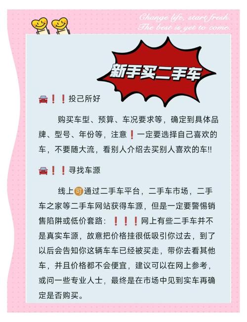二手车交易攻略:买二手车含车牌,这些细节你必须知道!