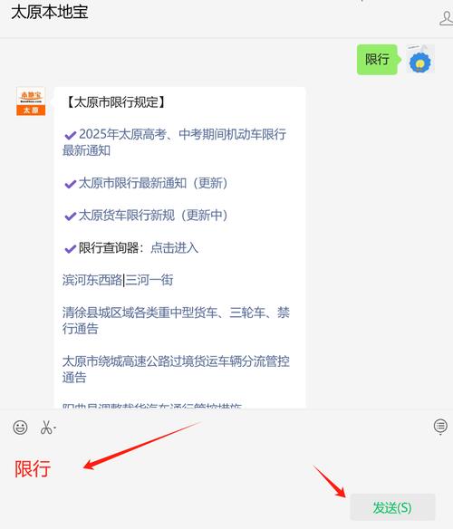 太原车牌靓号限行最新消息:您车牌的通行权限有变