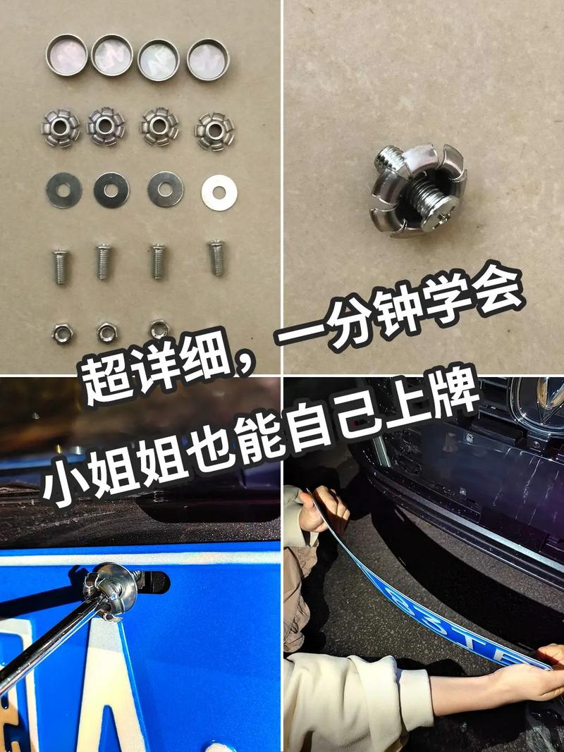 广州车牌安装全攻略:轻松上手,一视频掌握安装技巧