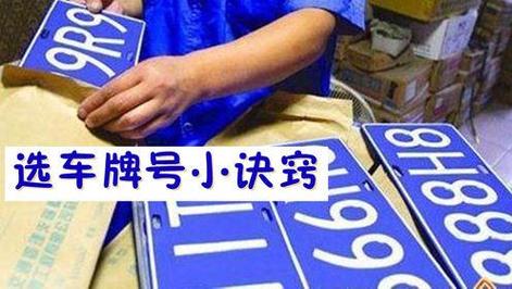 沧州车牌靓号转让,错过不再!独家热销中!