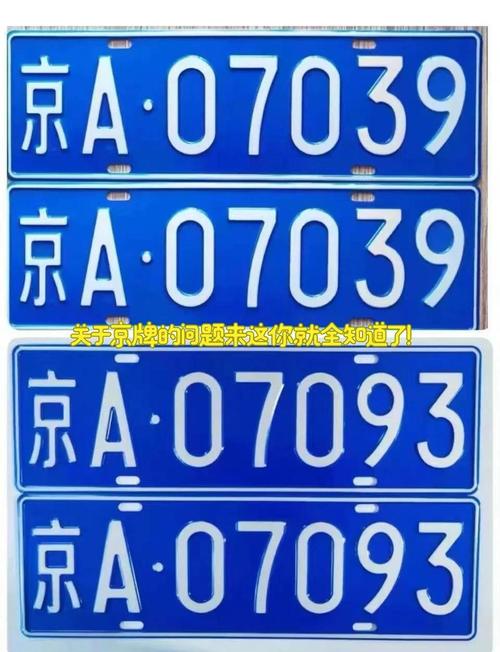 外地户口车主福音:北京车牌轻松到手