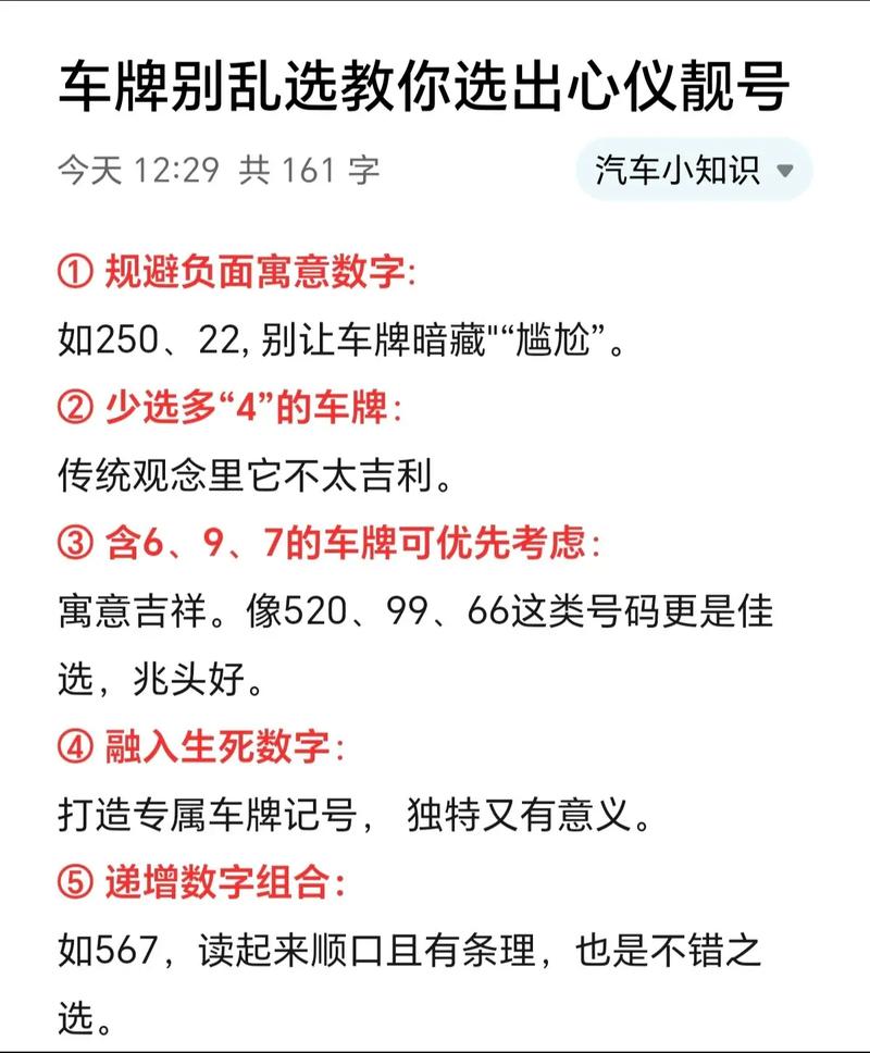 临汾车牌靓号,车牌选号靓号网热门车牌背后的故事