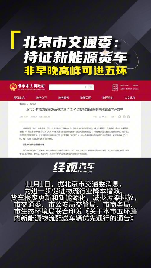 北京车牌号换车新规:车主可享保留车牌,换车不再受限!