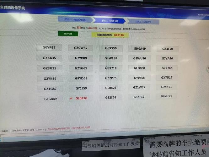 成都车牌靓号:省厅助力,见证城市魅力与机遇