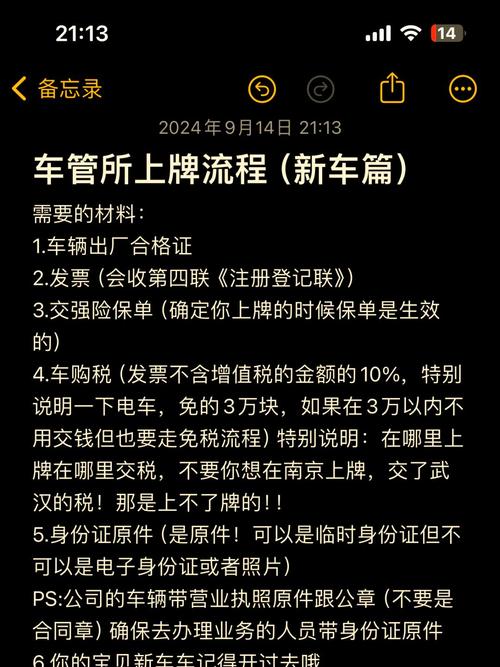 长沙车管所车牌新规来袭,车主们速来办理!