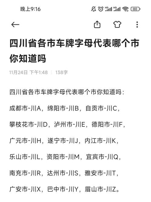 乐山车牌靓号闪耀,车牌号码成为城市新潮流