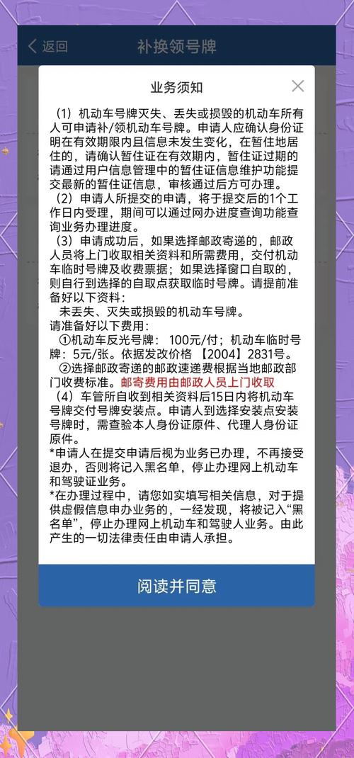车牌丢失,宽带服务如何保障?紧急应对指南!