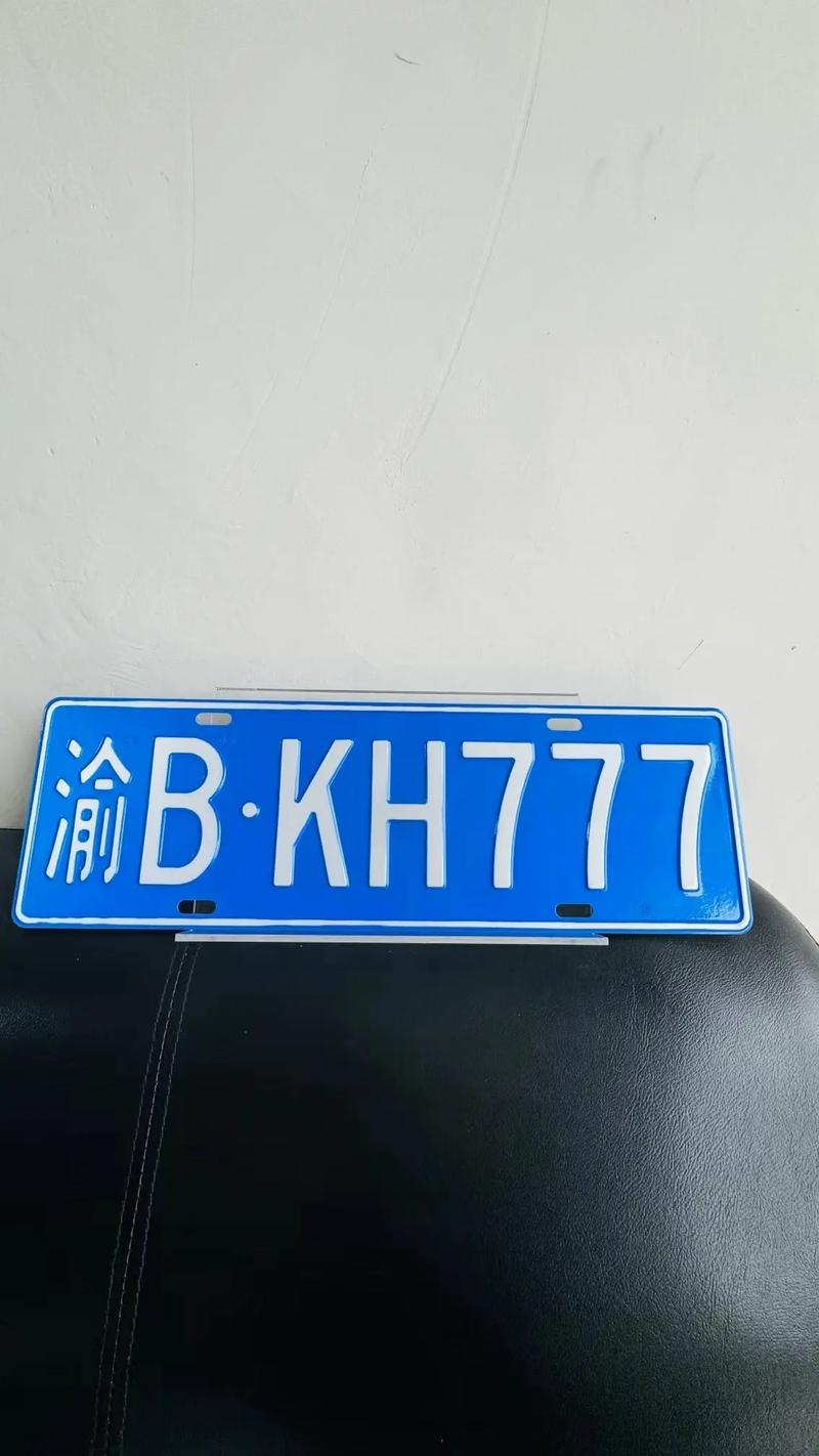 徐州车牌靓号交易:车牌背后的故事与价值