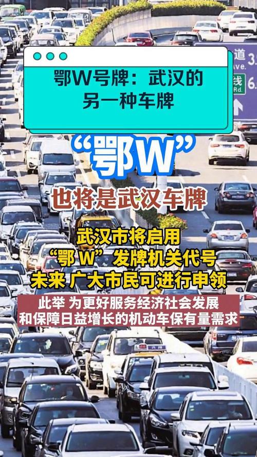 鄂H车牌:这串数字背后隐藏的湖北地名之谜