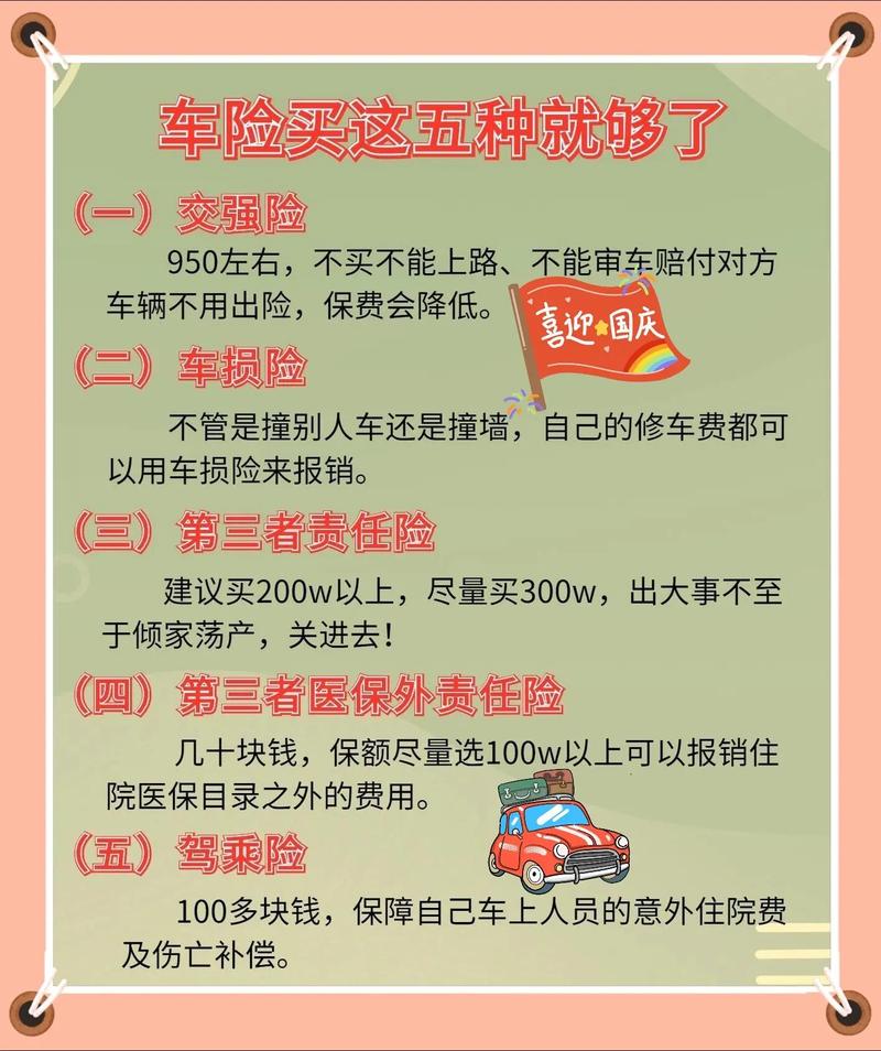 新车保险办理必看:车牌是办理过程中的关键要素!