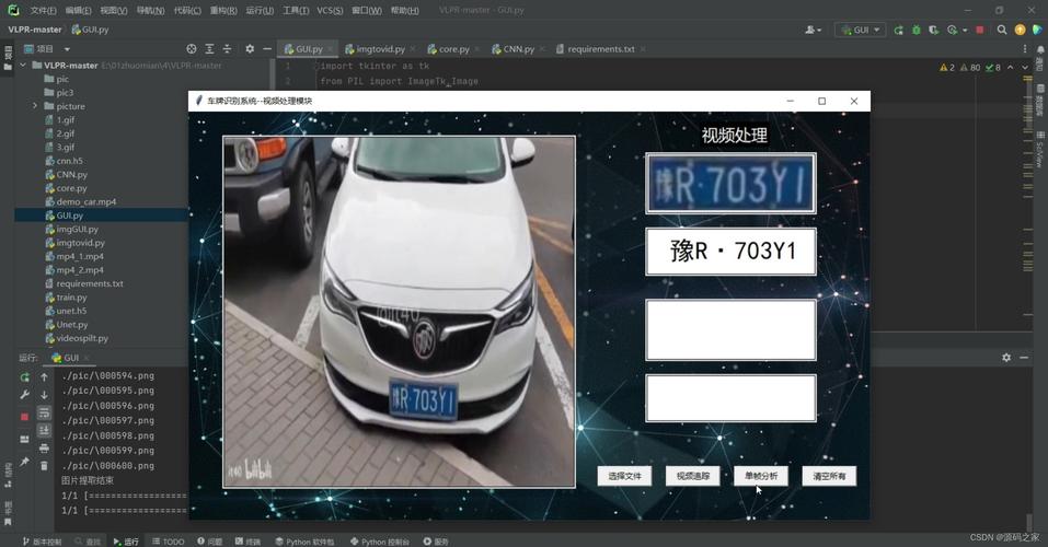 Python车牌识别技术:车牌自动识别新时代
