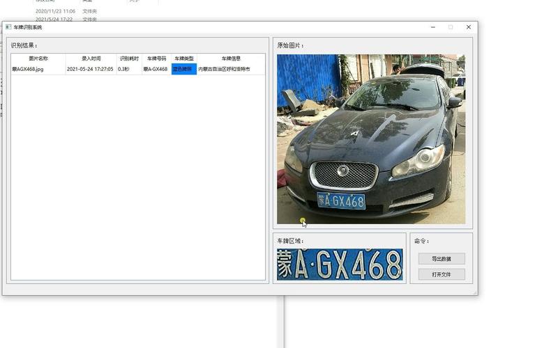 Python车牌识别技术:车牌自动识别新时代