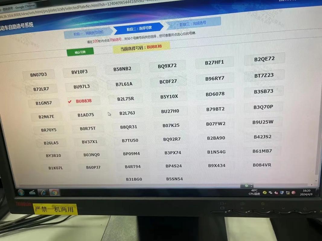 抢眼直播!车牌靓号选号盛宴,精彩瞬间不容错过